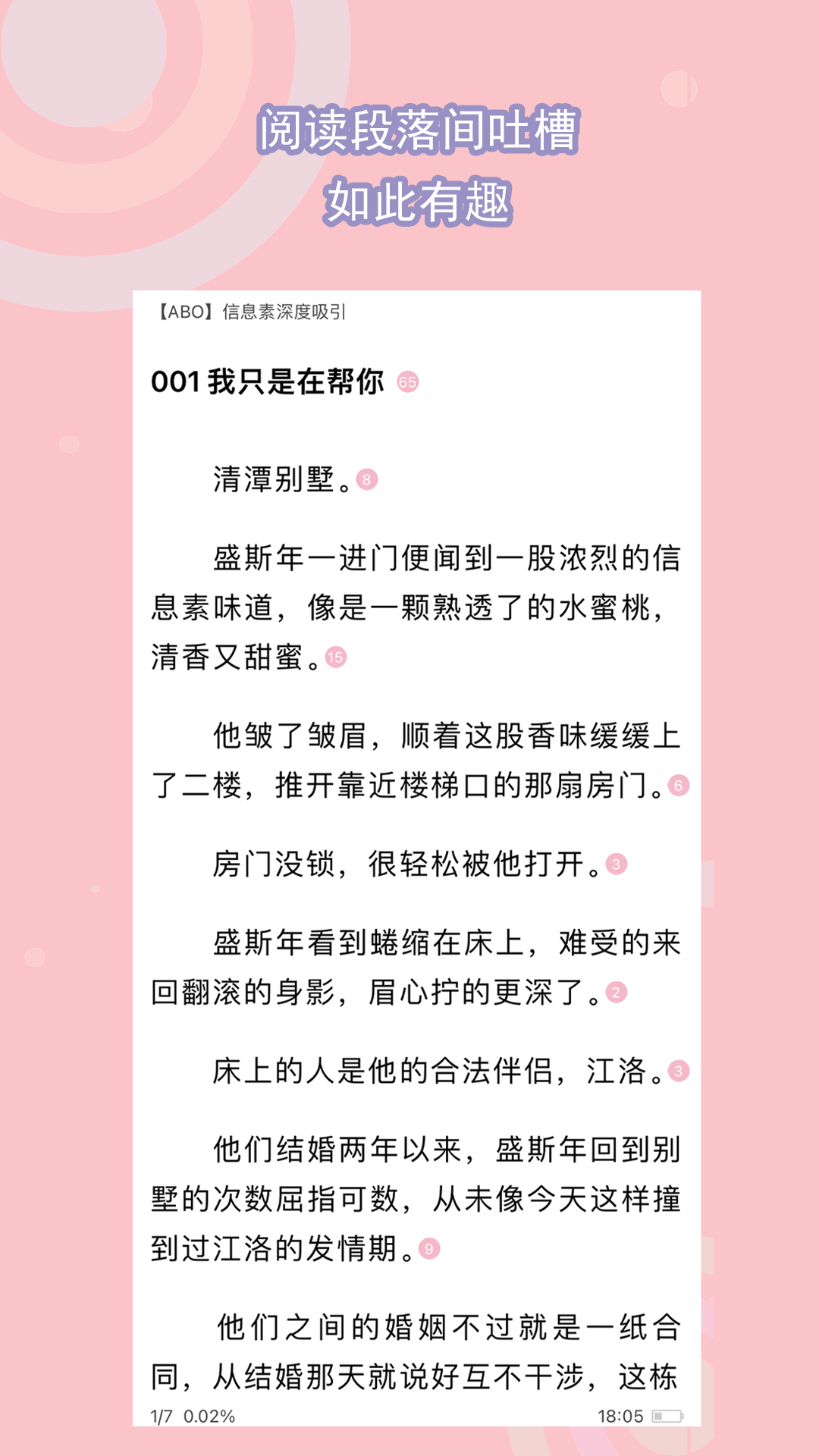 上海玥玥S截图
