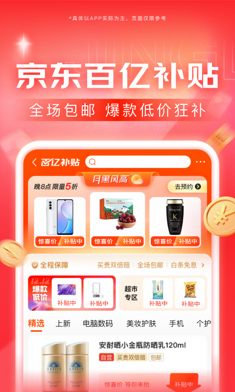 踩脚袜穿着会不会不舒服截图