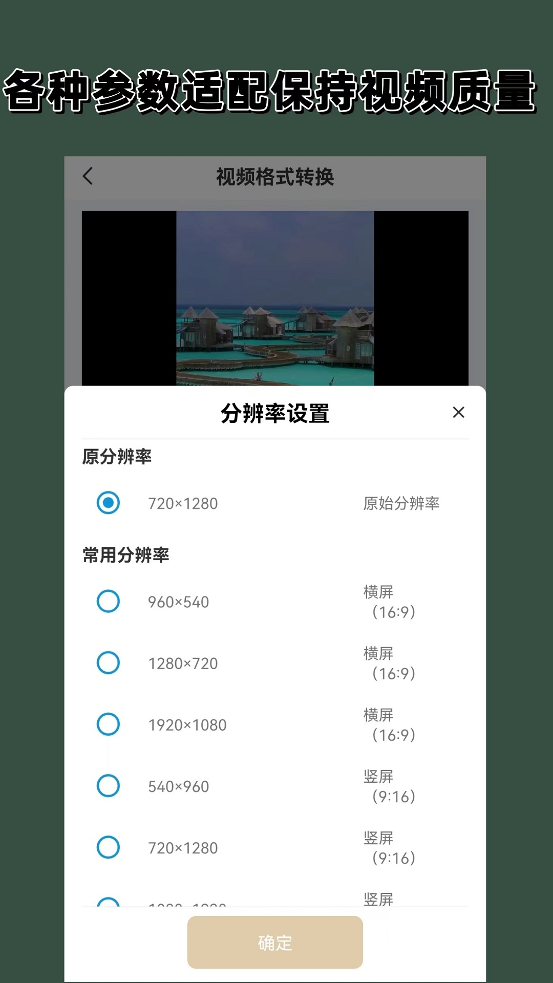 初见女王截图