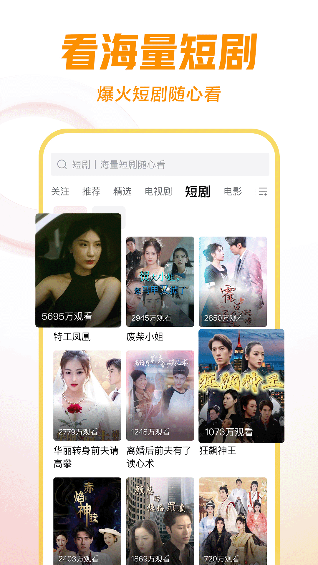 女王的秘诀截图