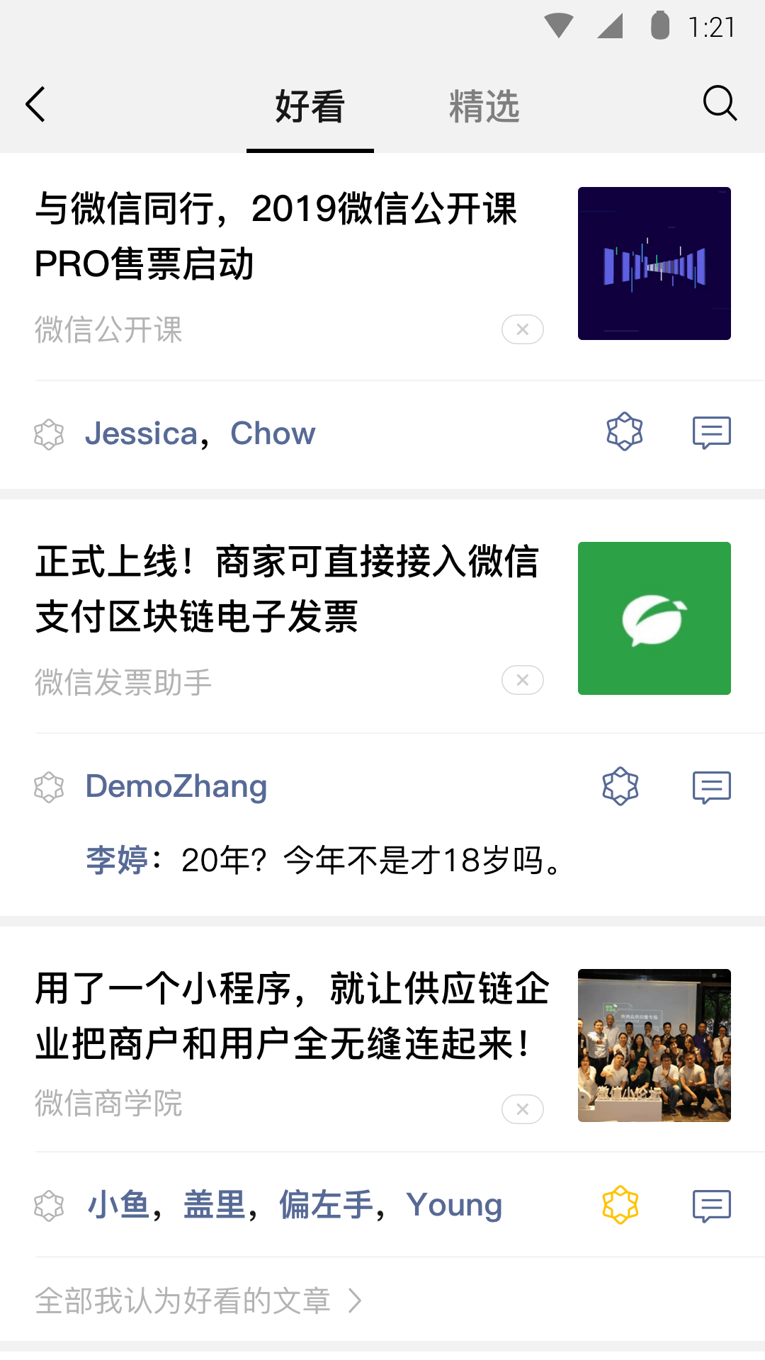 上海玥玥S截图
